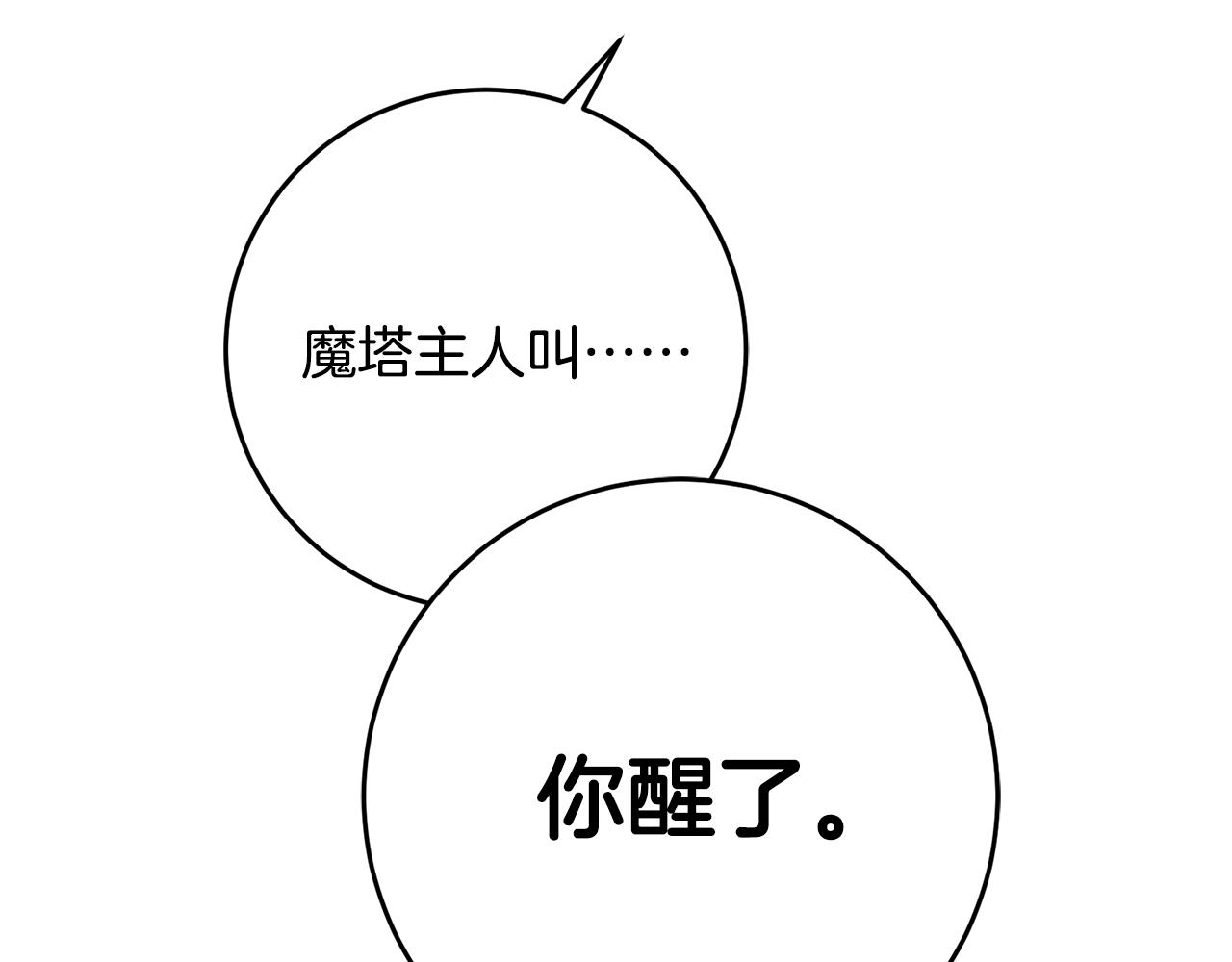 第59话 突发状况32