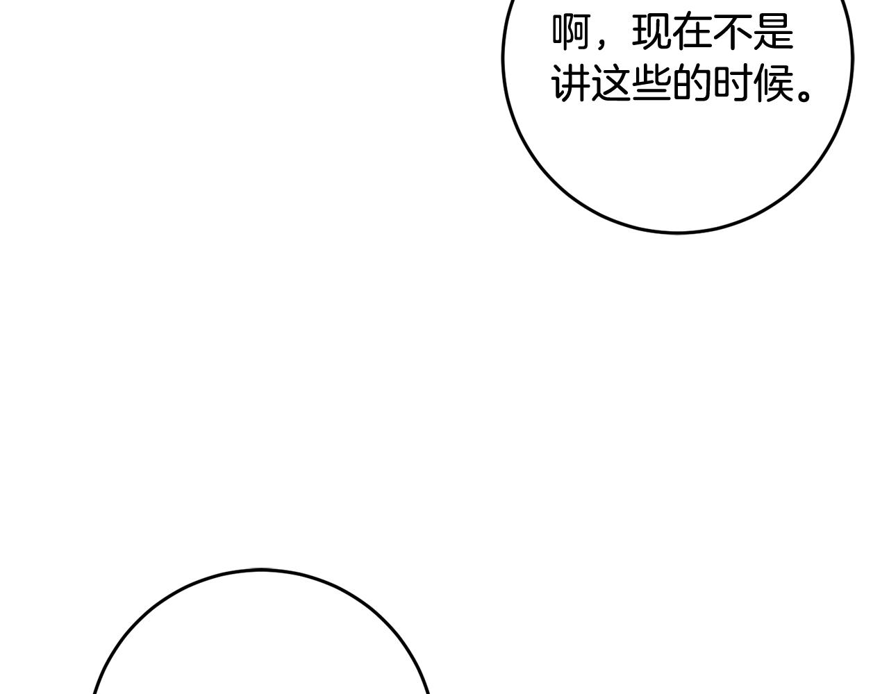 第46话 真相大白11