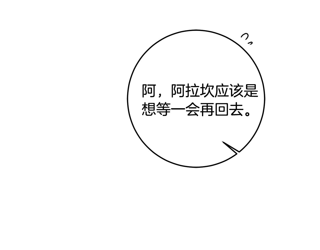 第67话 邀请你跳支舞87