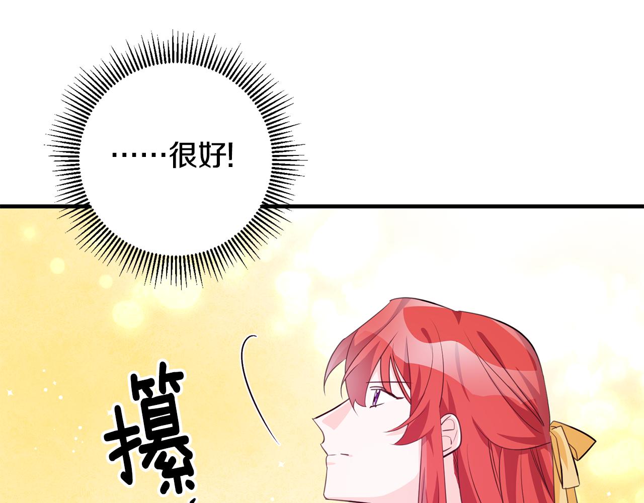 第74话 请君入瓮55