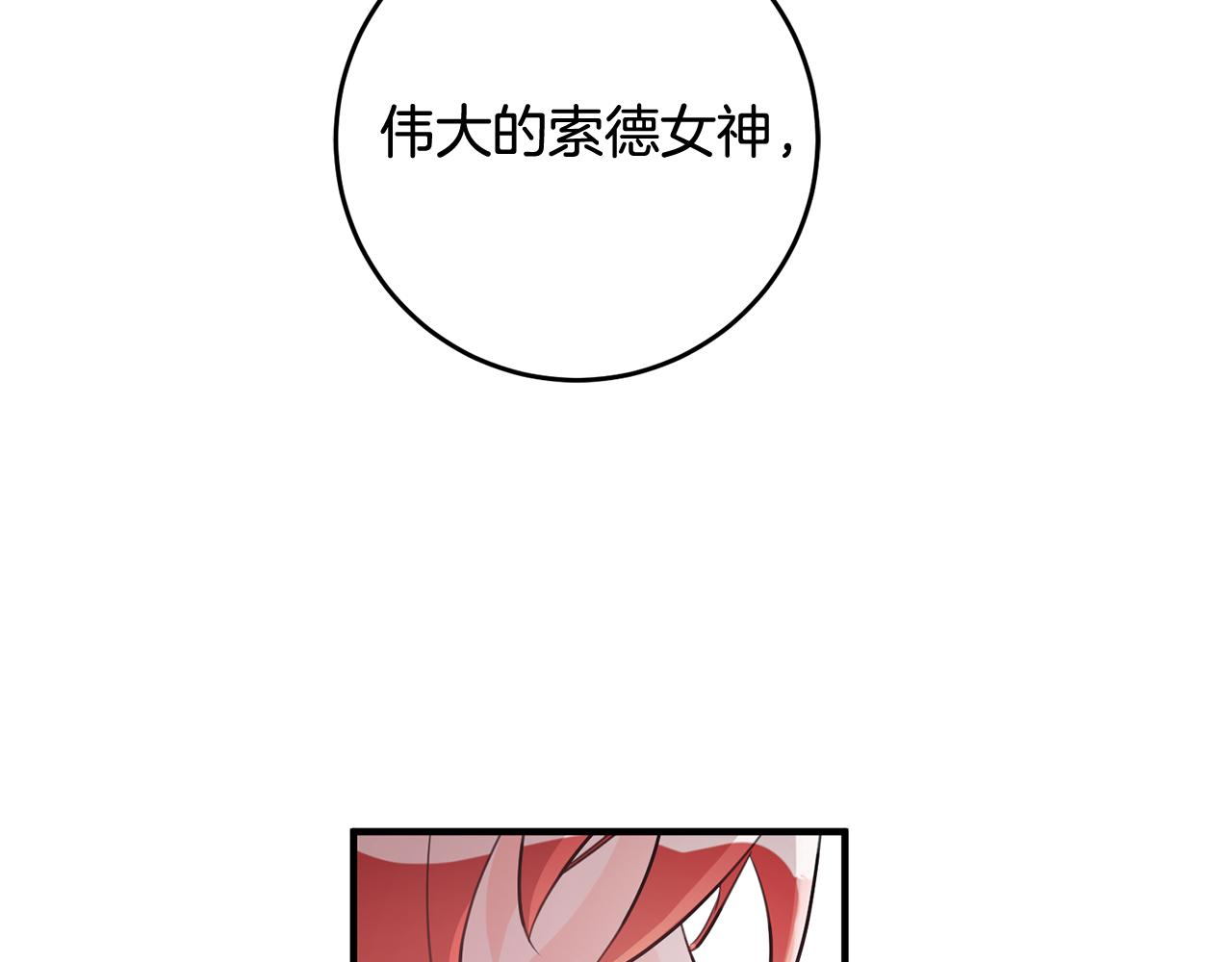 第54话 沉睡86