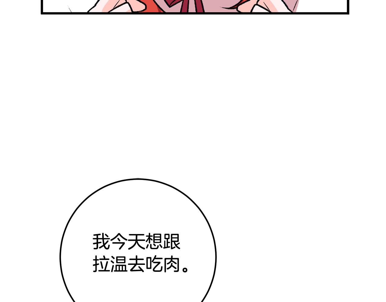 第8话 被认可了82