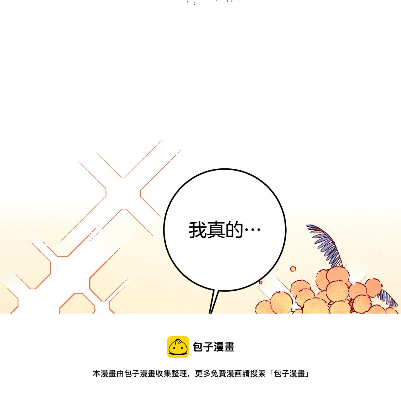 第27话 荷尔蒙爆发64