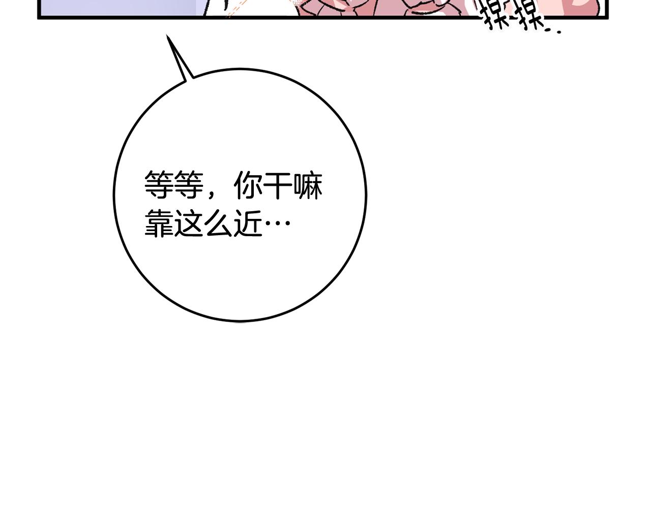 第13话 一起过生日204