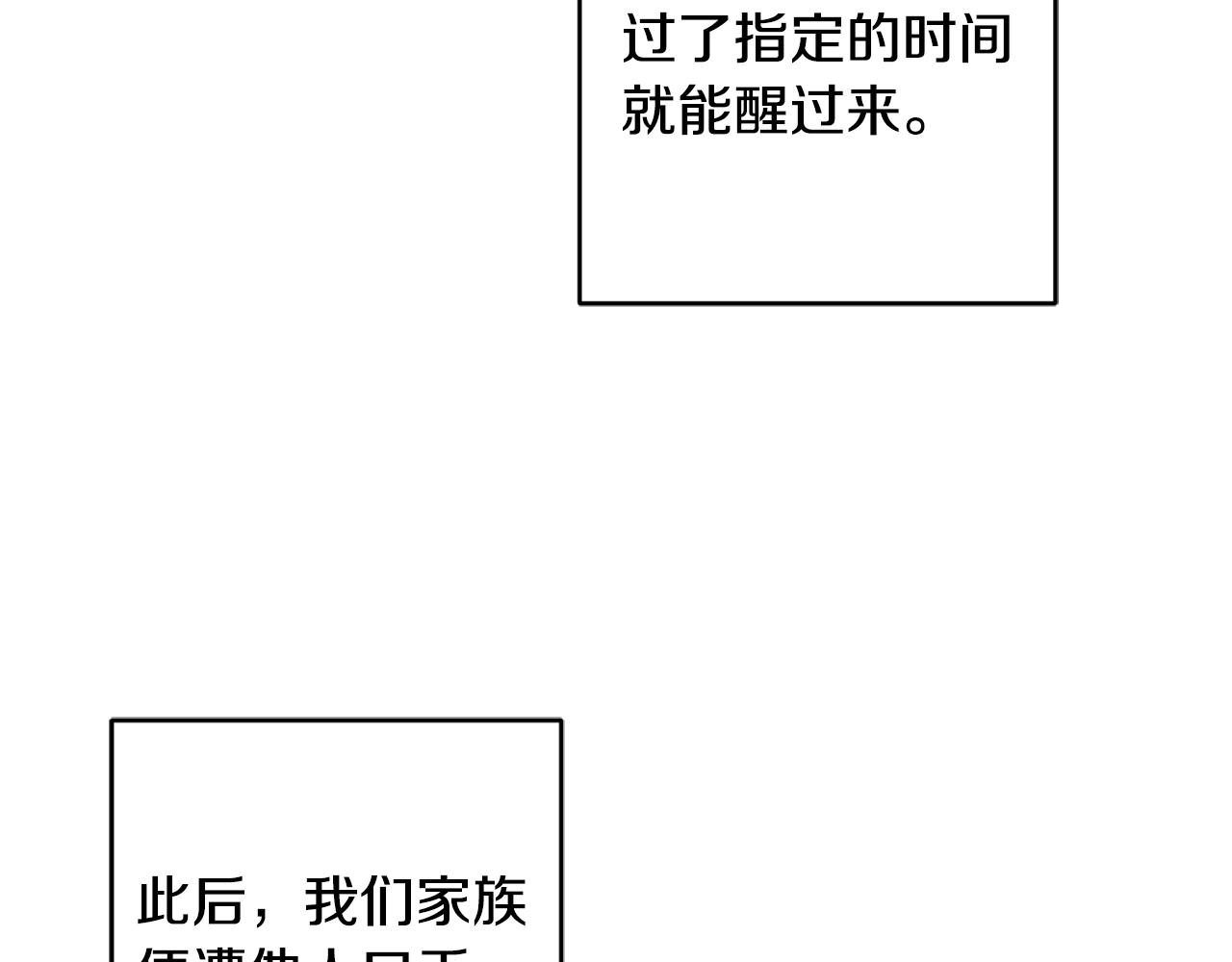第58话 诅咒129