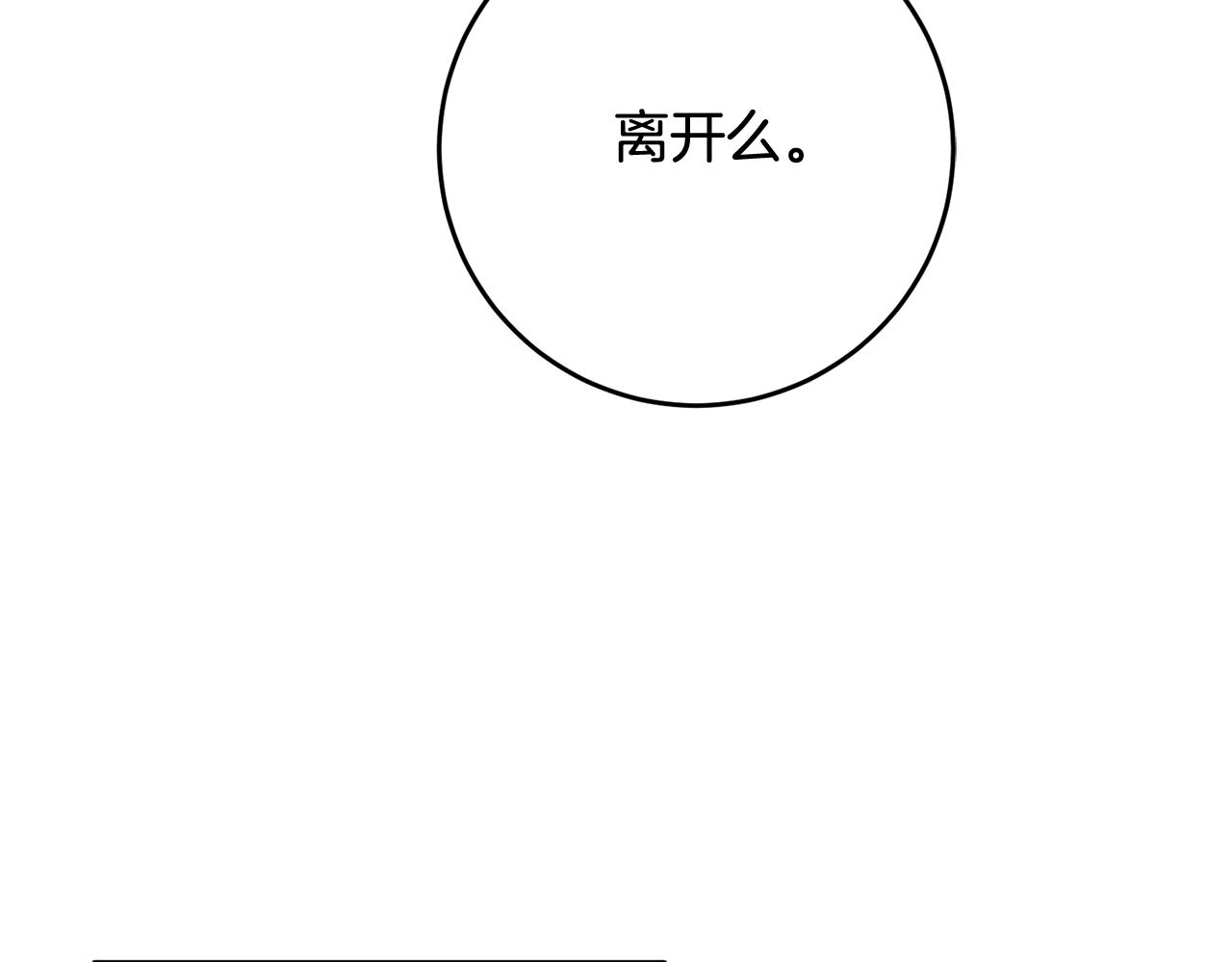 第56话 别走28