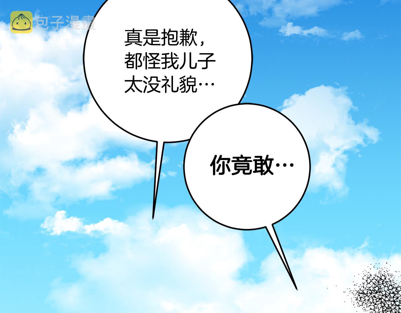第3话 初见男神28