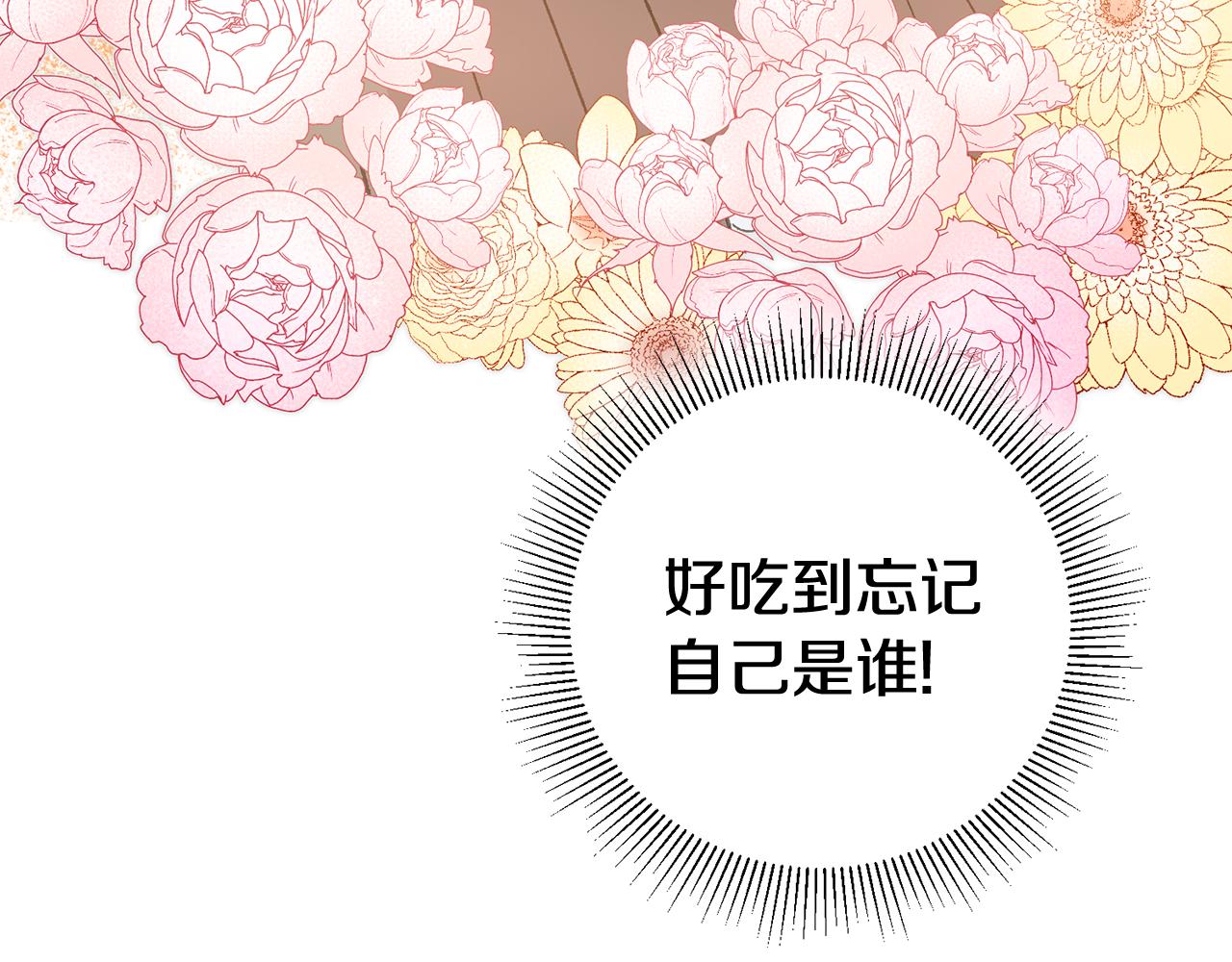 第21话 男神吃醋7