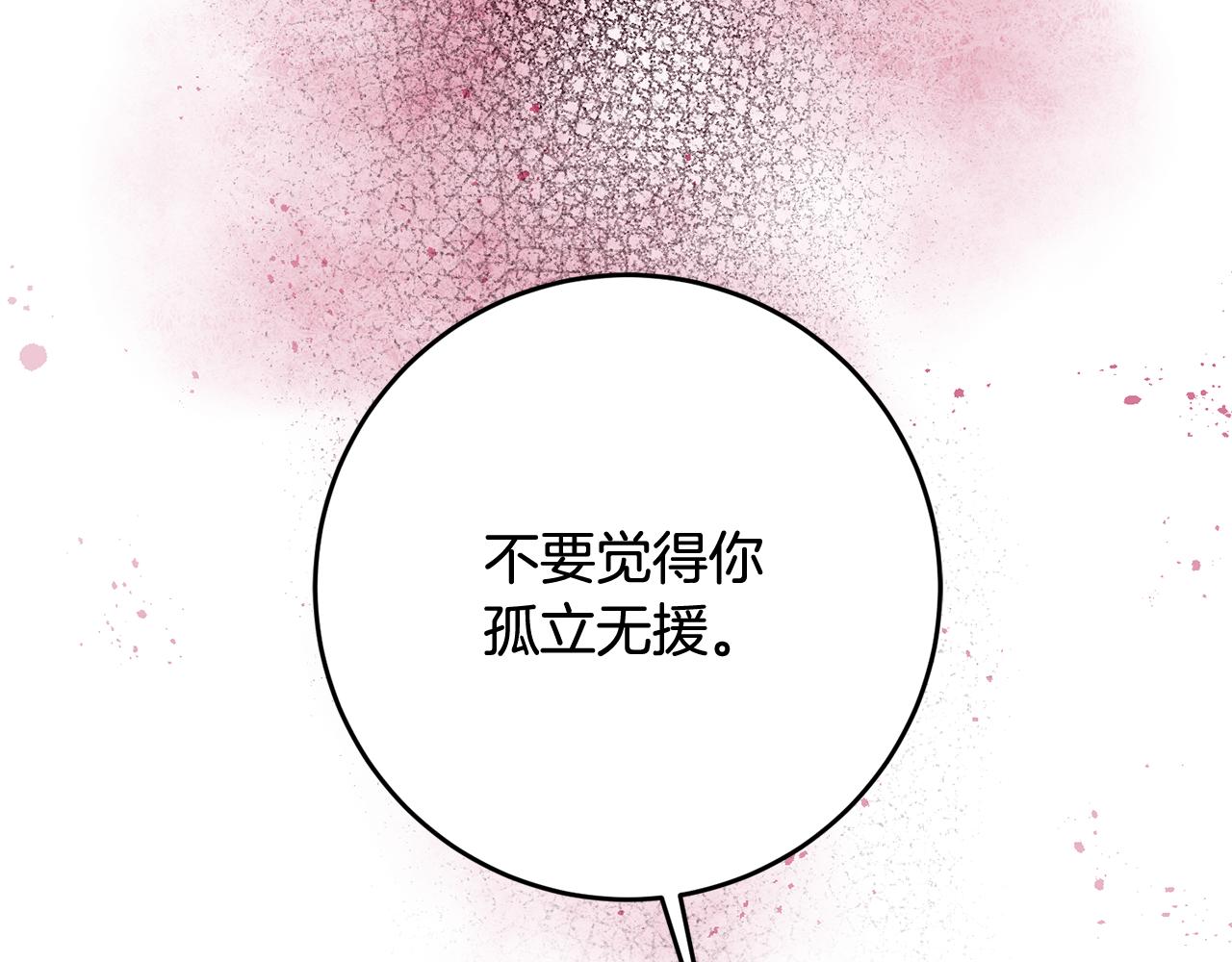 第14话 治癒男神59