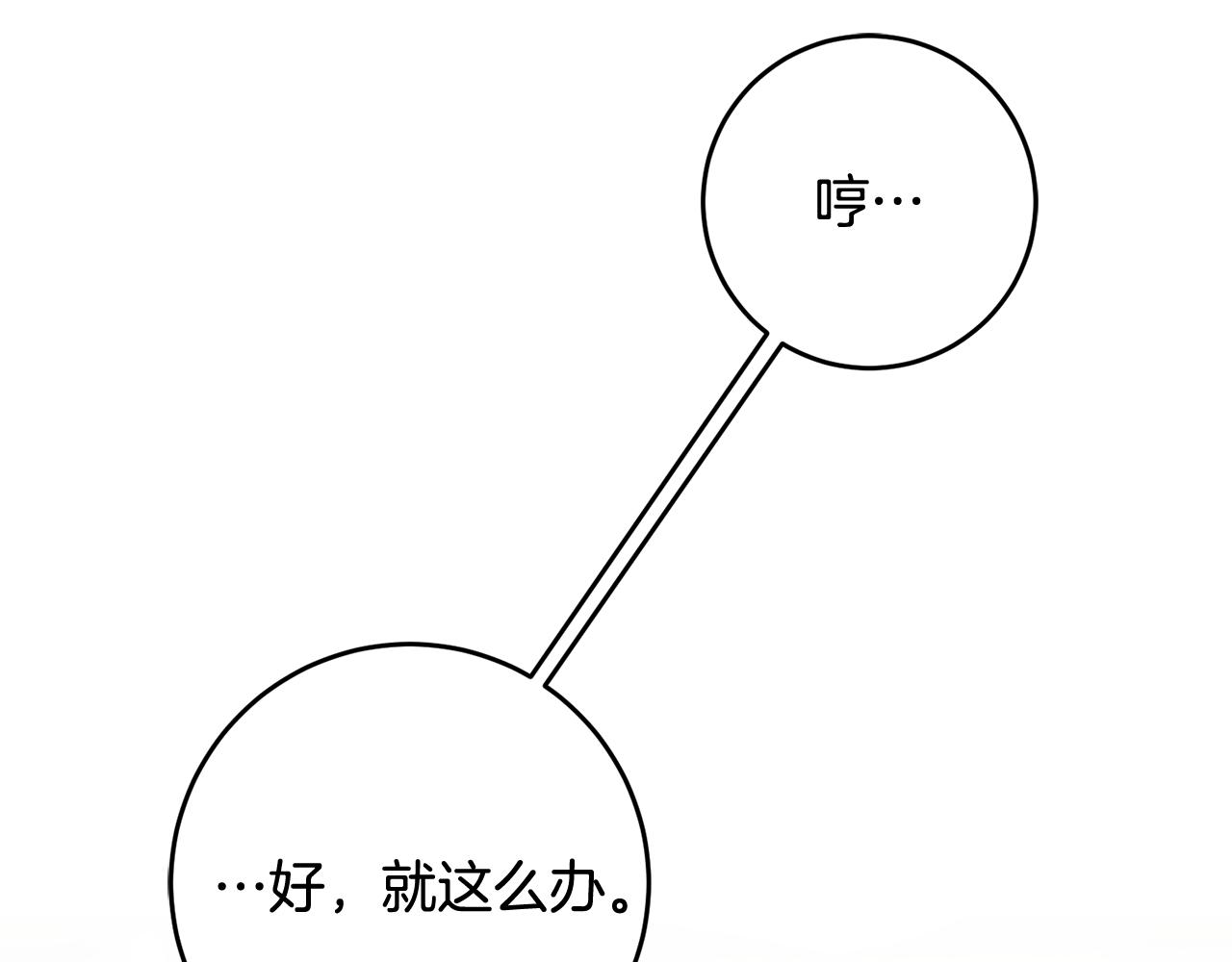 第14话 治癒男神126