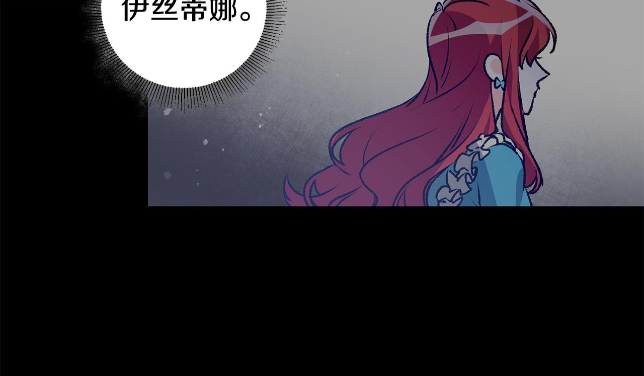 第2话 伊丝蒂娜136