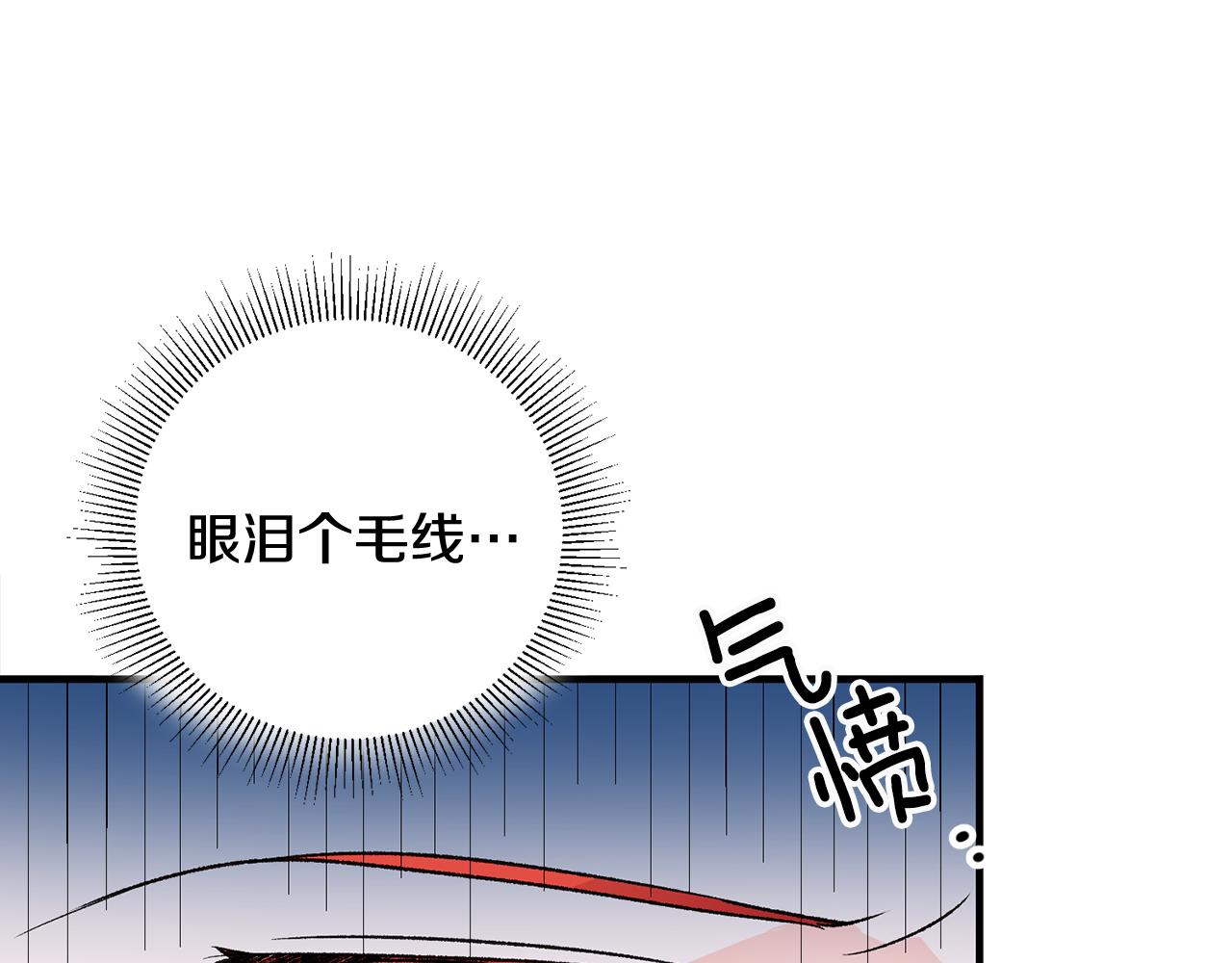 第14话 治癒男神210