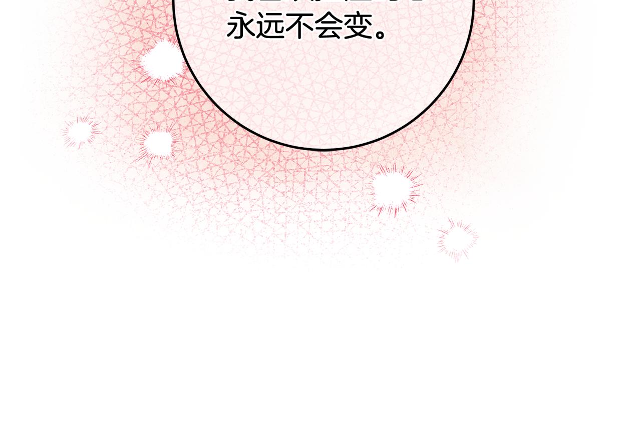 第20话 斩断烂桃花145