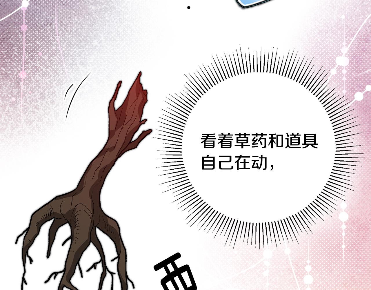 第37话 醋王上线31