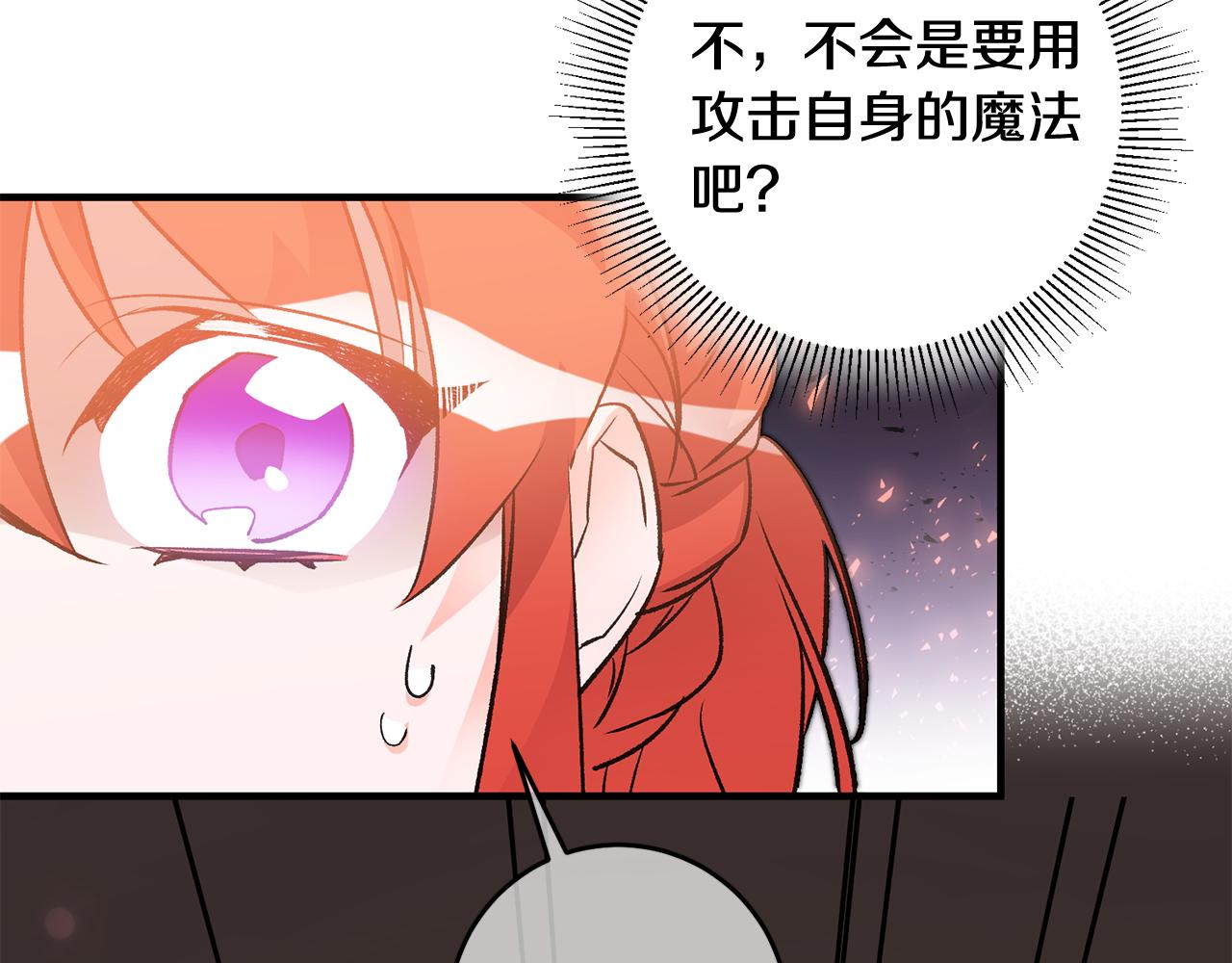 第20话 斩断烂桃花63