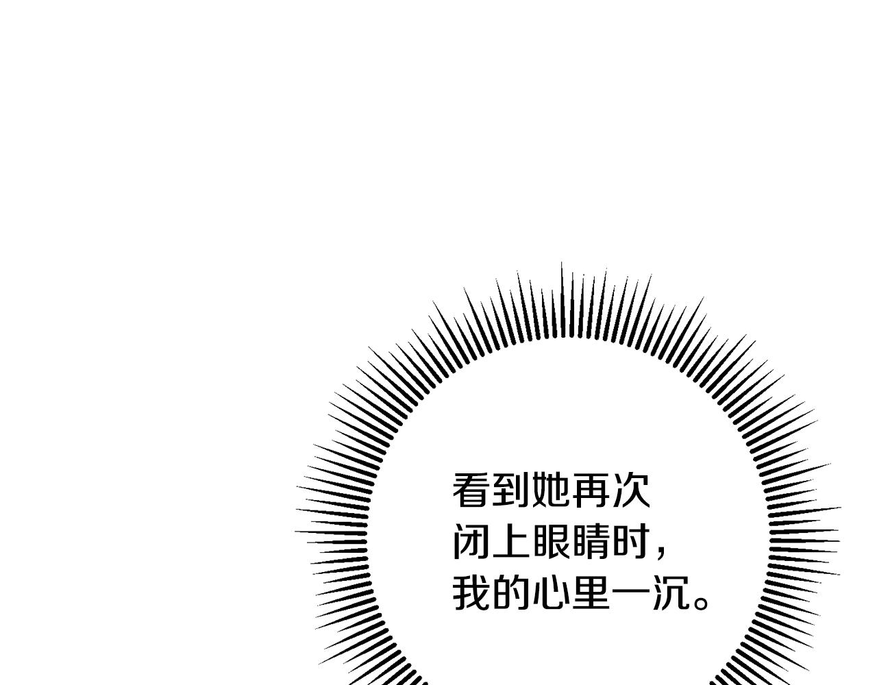 第60话 默默守护60