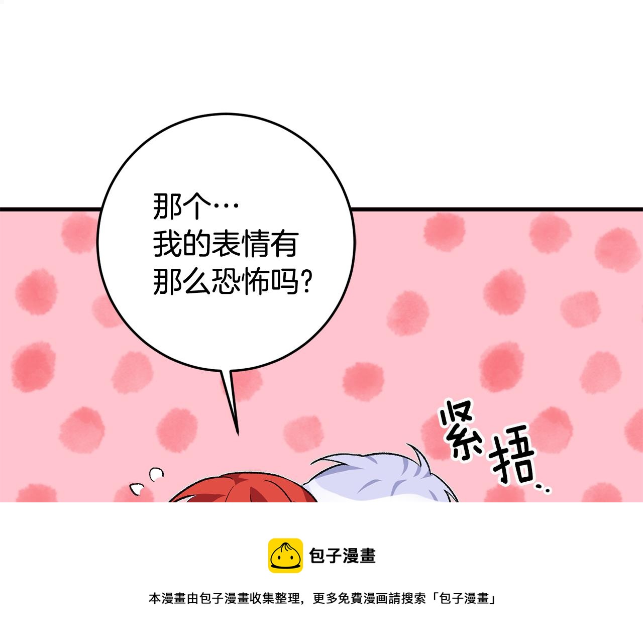 第24话 男神变温柔136