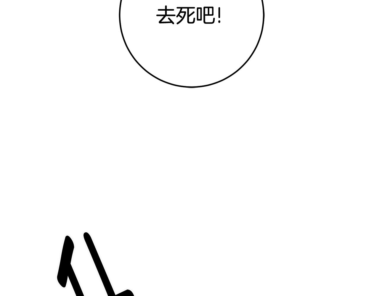第30话 守护女神90