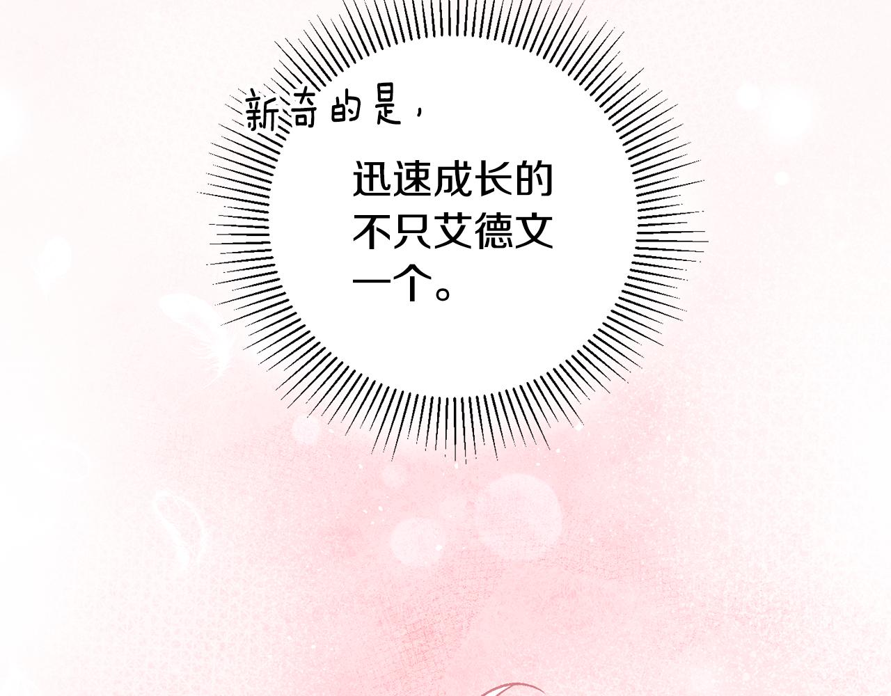 第37话 醋王上线148