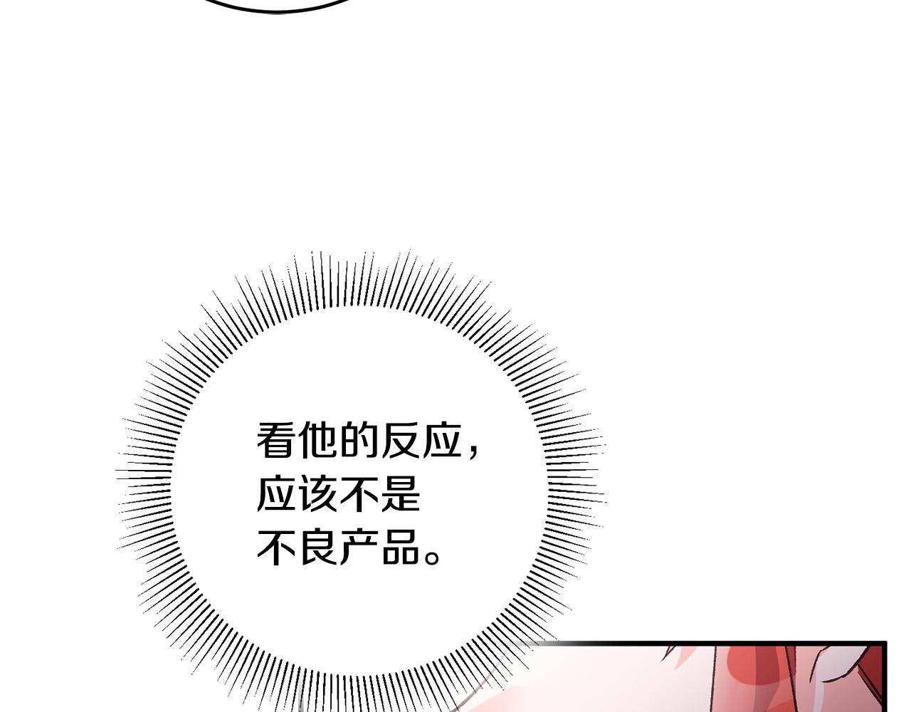 第36话 偶遇太子73