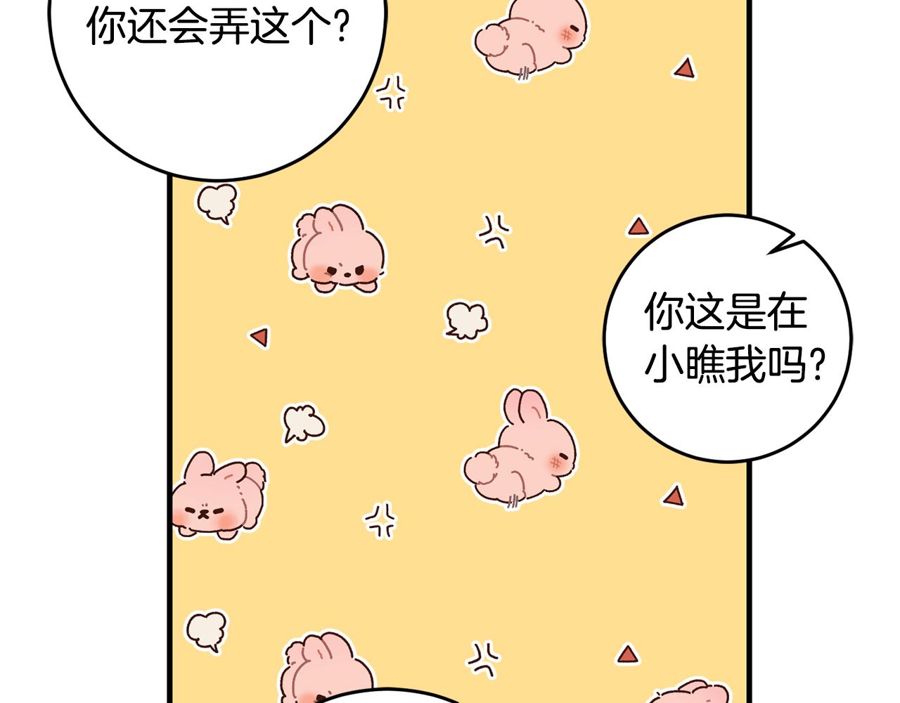 完结篇 求婚68