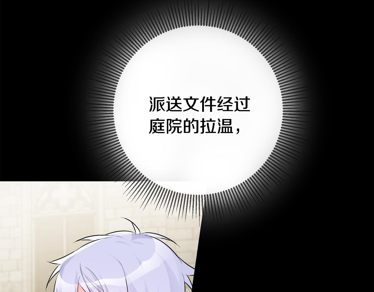 第45话 魔女吃醋18