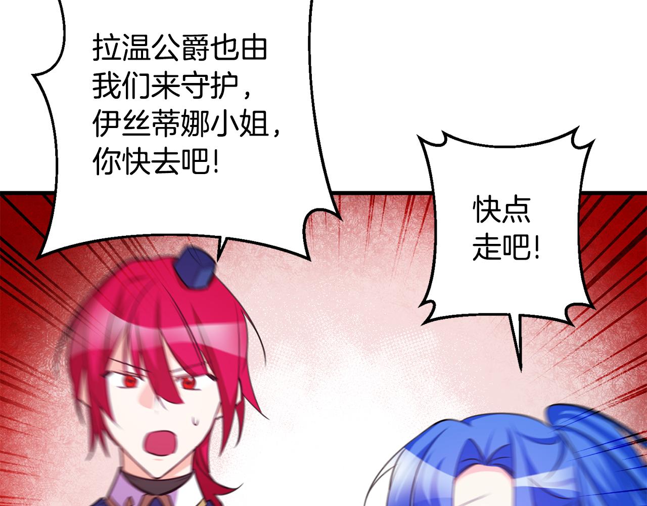 完结篇 求婚44