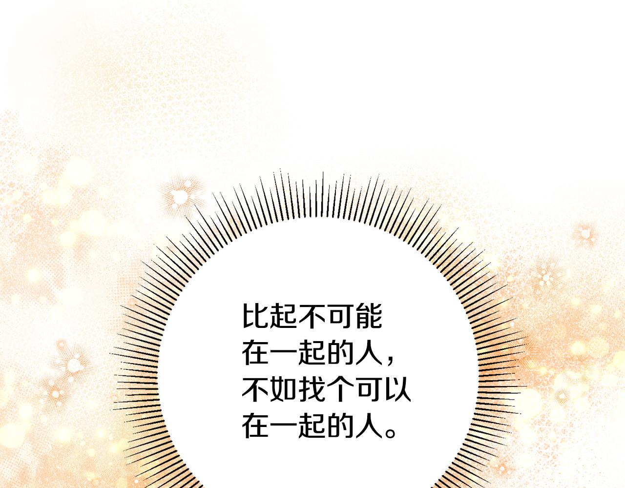 第32话 粘人精60