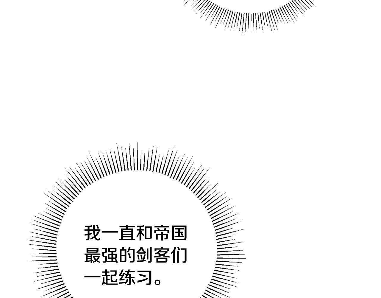 第25话 爲女神拼了114