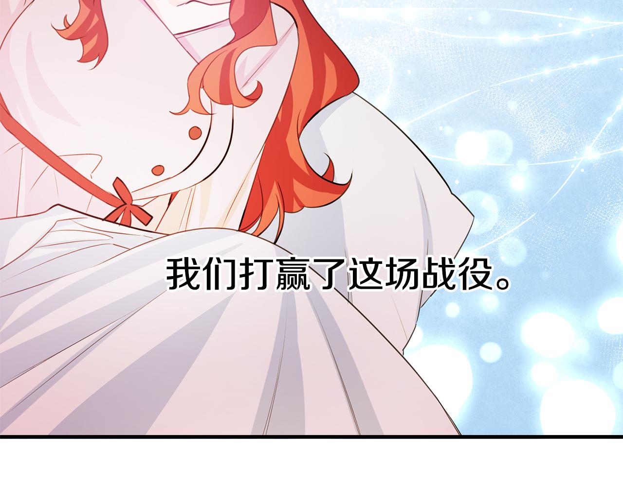 完结篇 求婚170