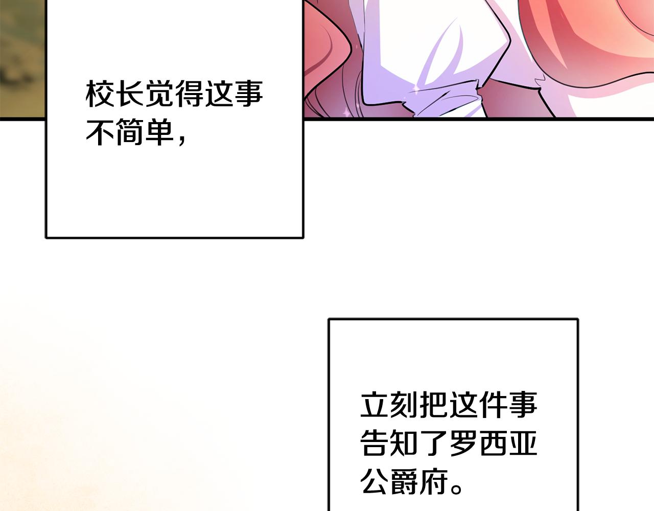 第58话 诅咒117
