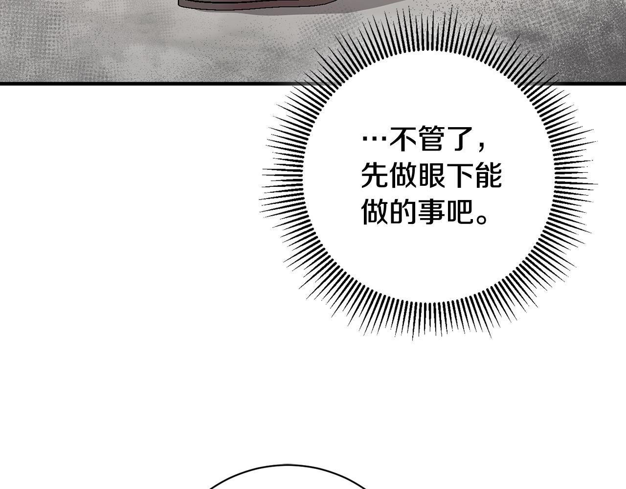 第45话 魔女吃醋93