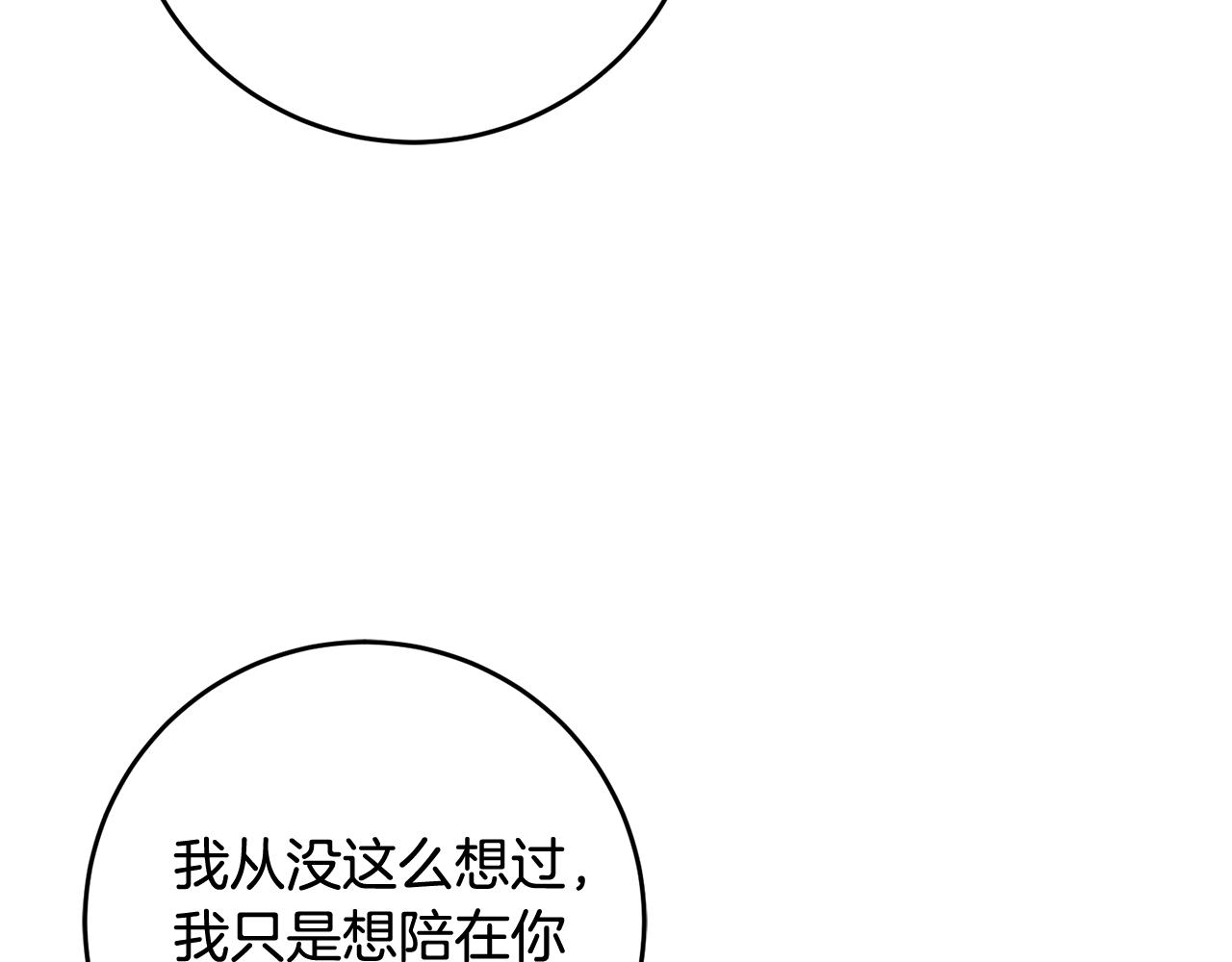 第14话 治癒男神52