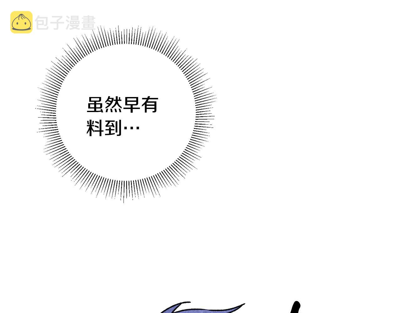 第3话 初见男神18