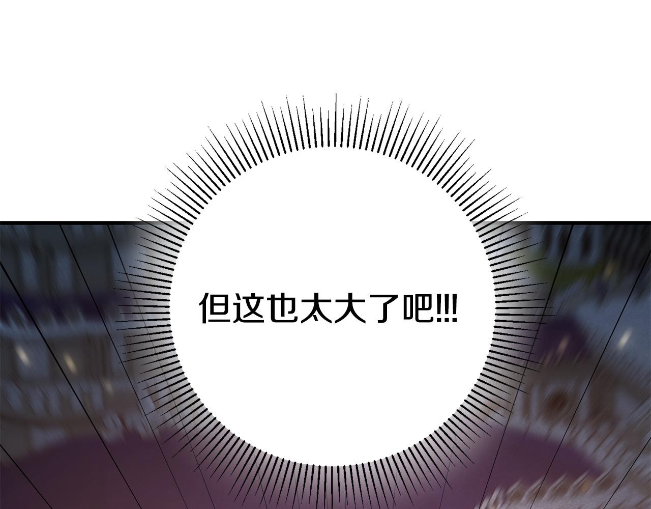 第36话 偶遇太子86
