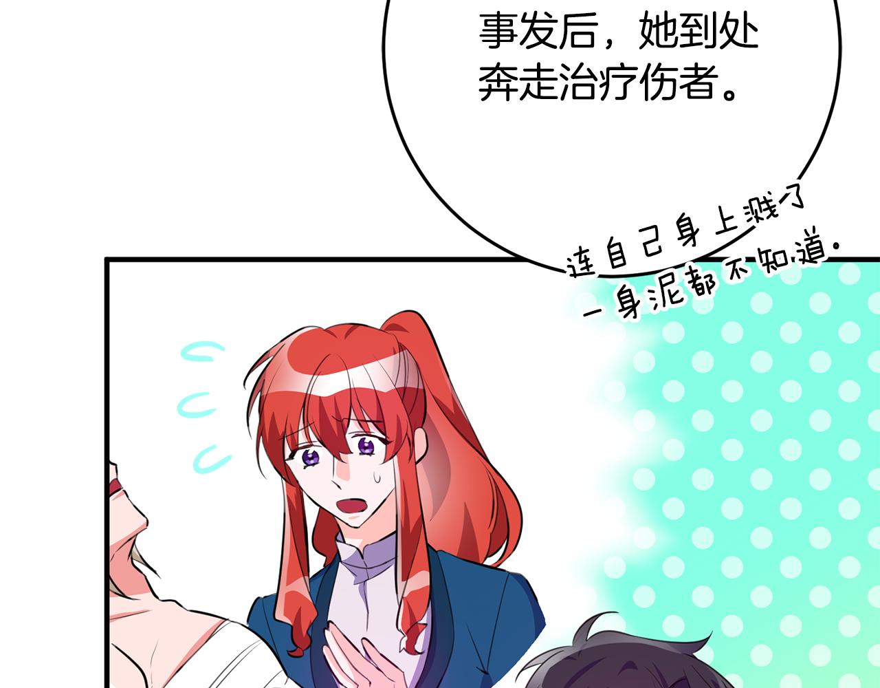 第72话 改观7