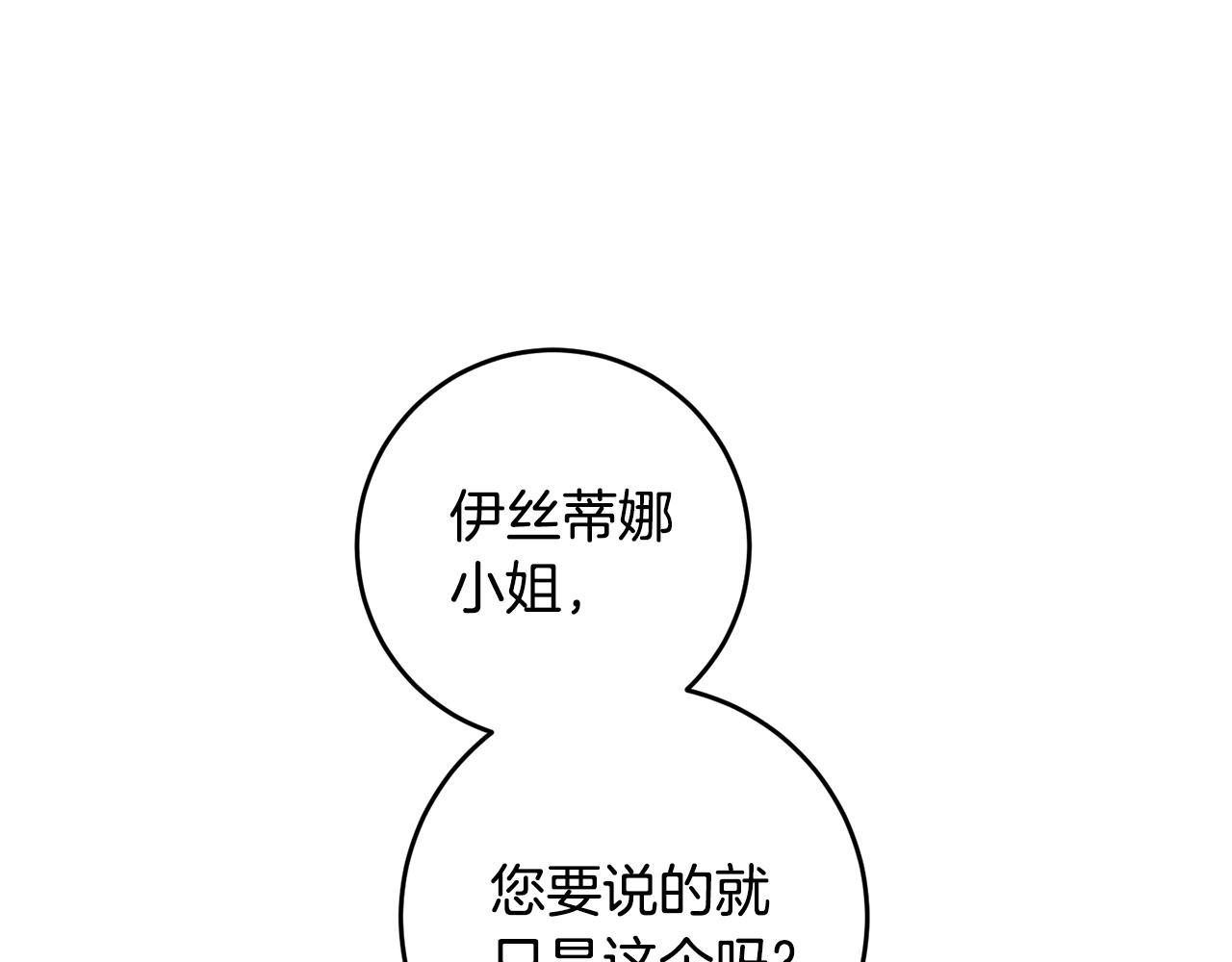 第4话 道歉4