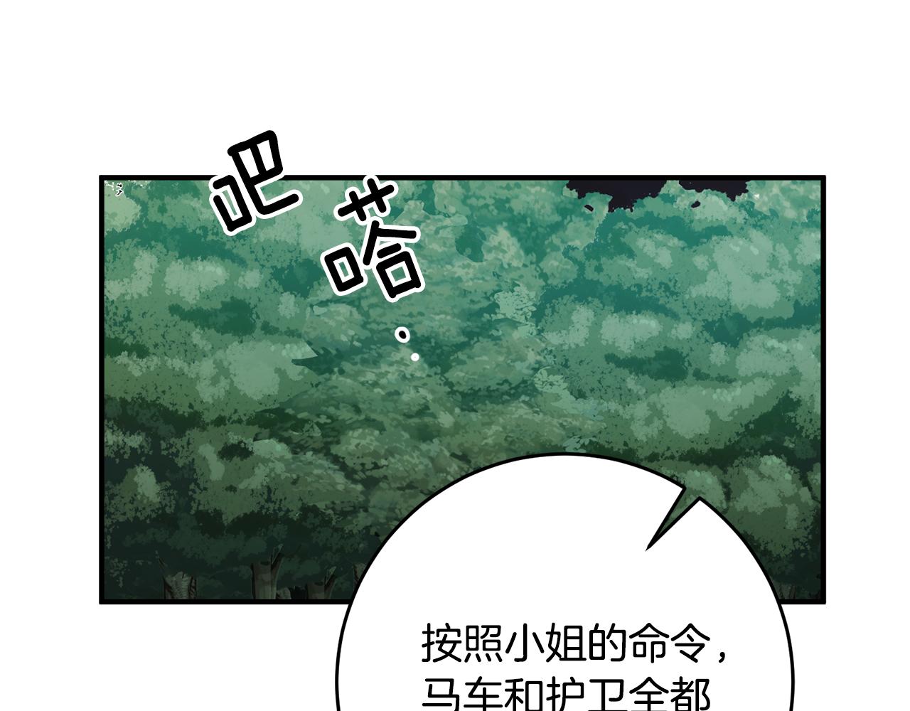 第36话 偶遇太子32