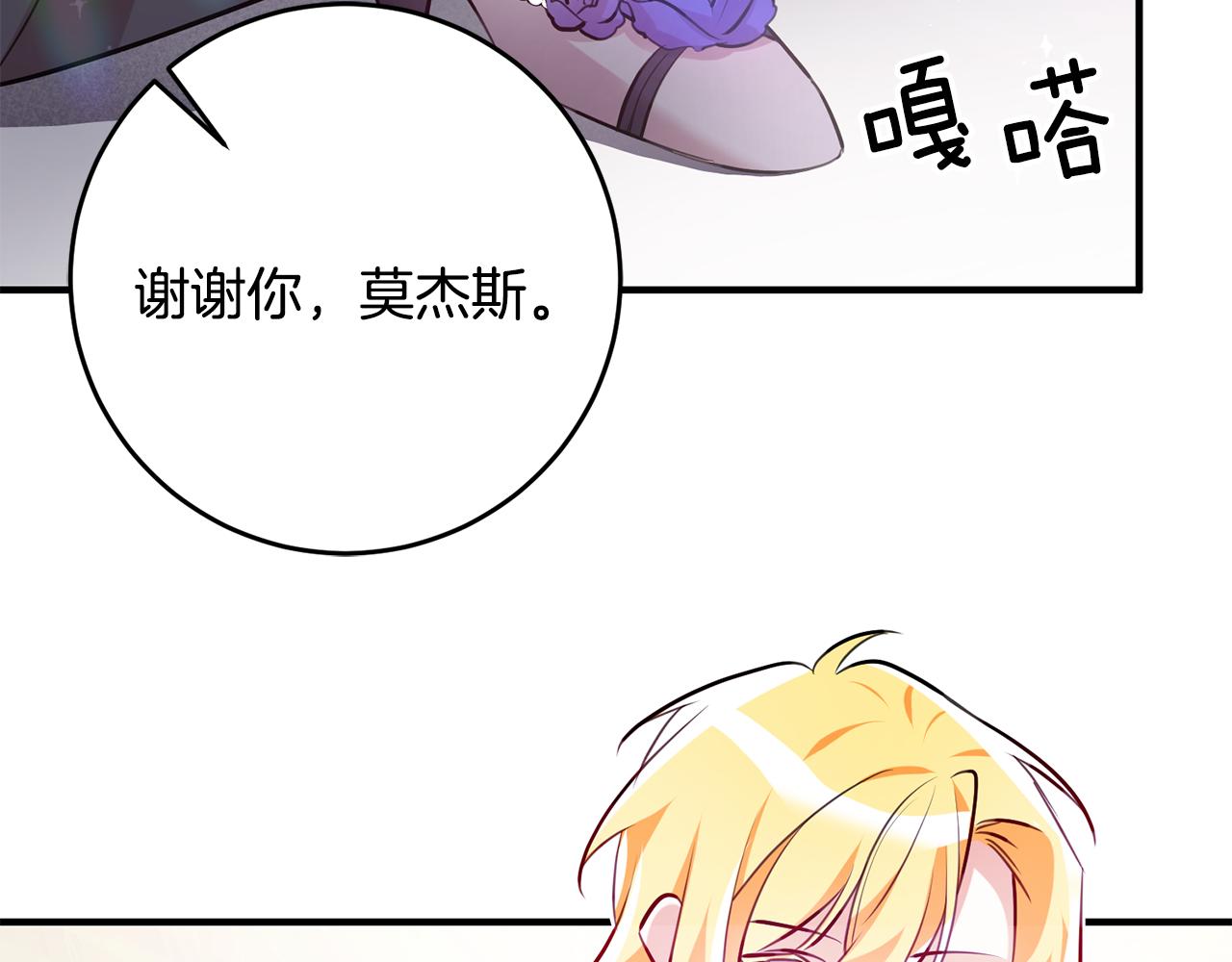 第66话 想办法82