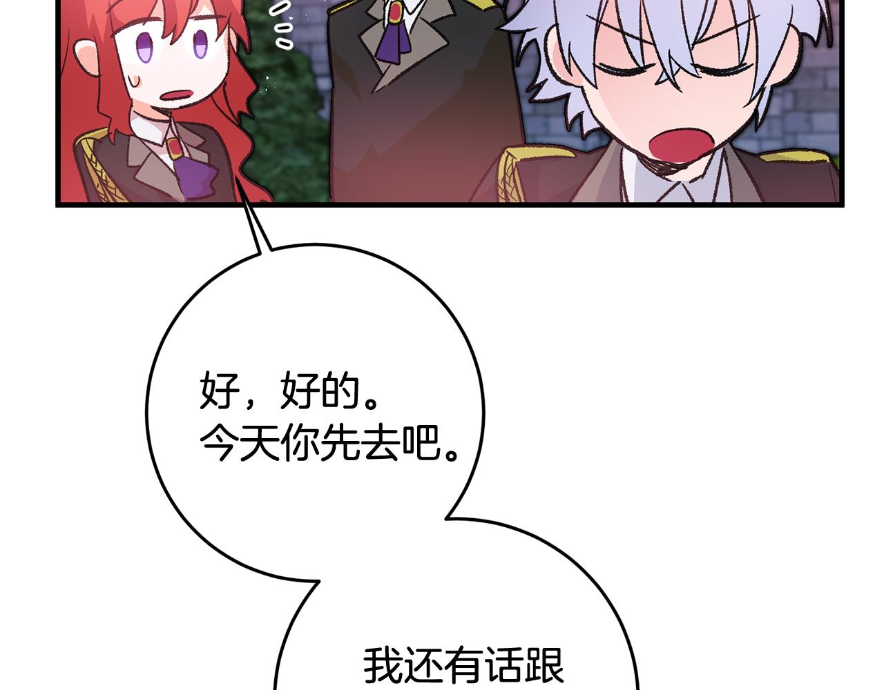 第23话 被安慰107