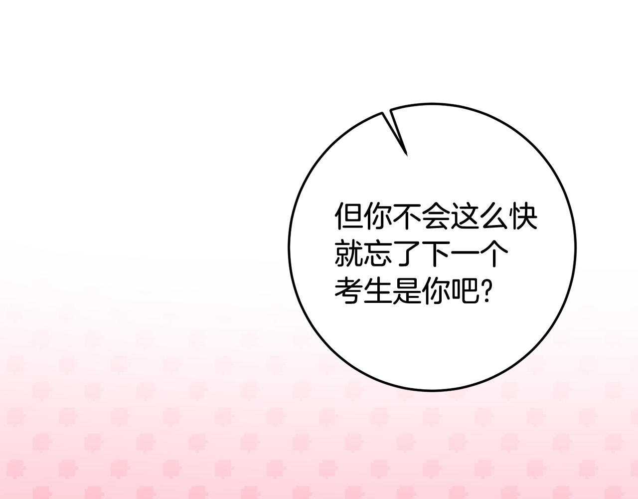 第15话 跟男神同牀70