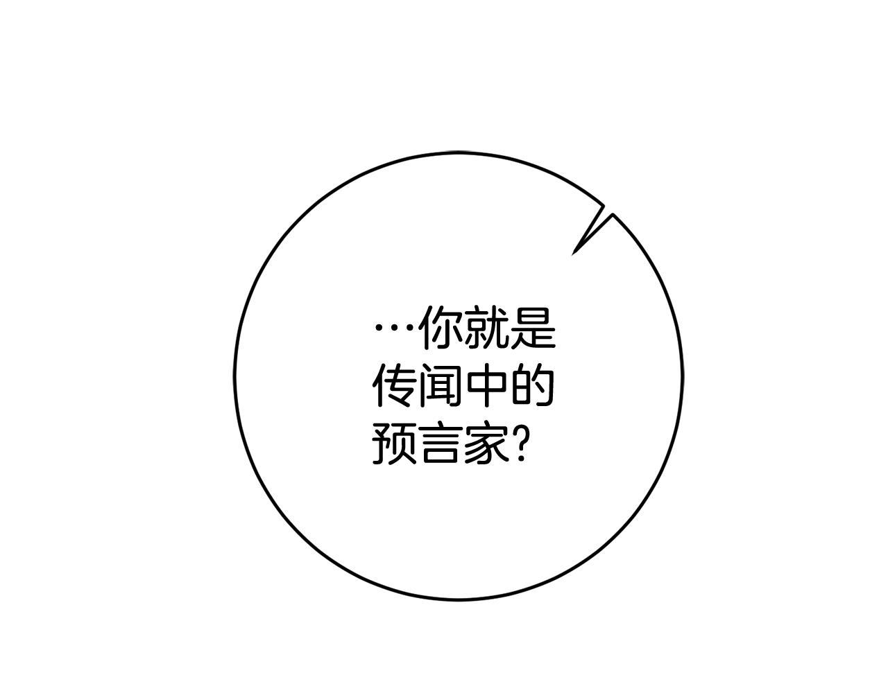 第10话 改变命运4