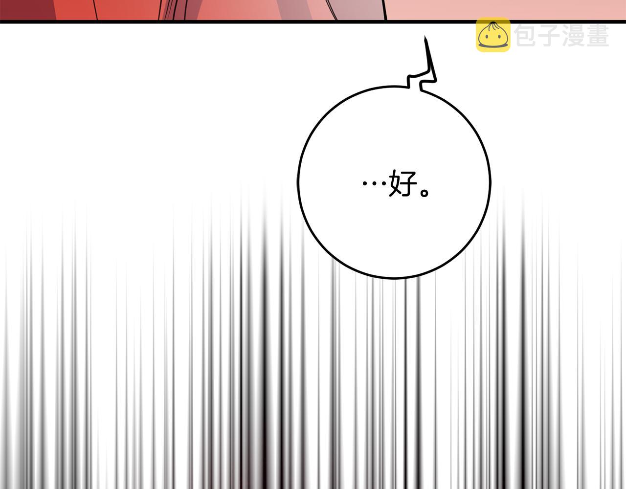 第73话 人情债14
