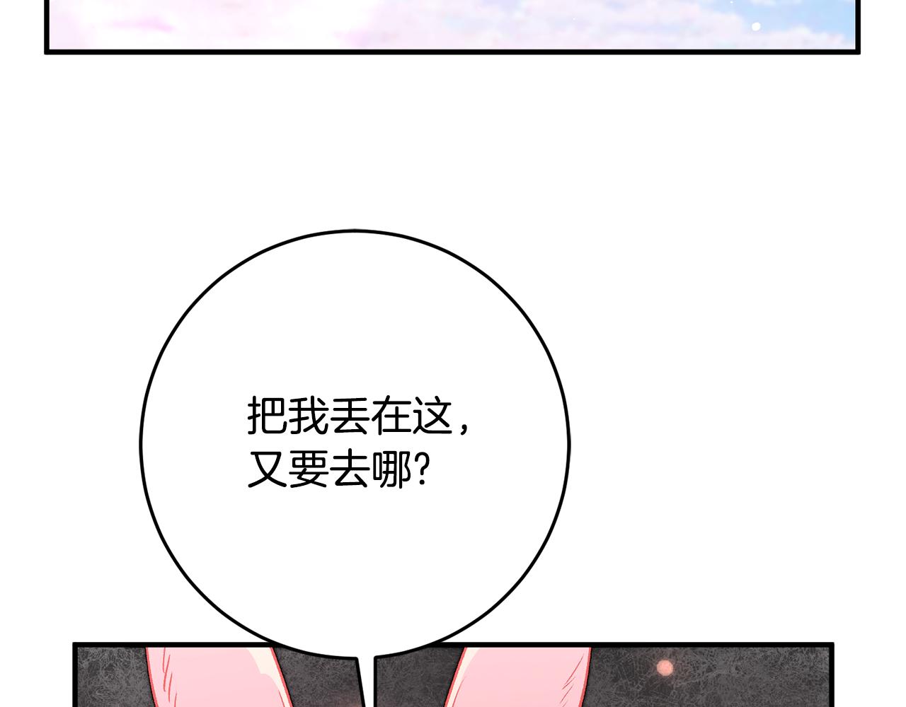 第32话 粘人精141