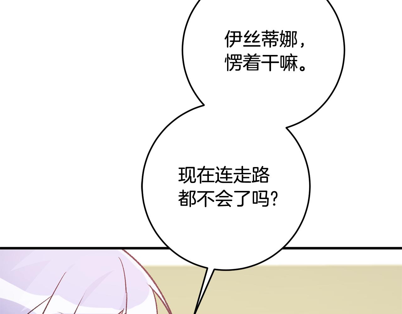 第14话 治癒男神217