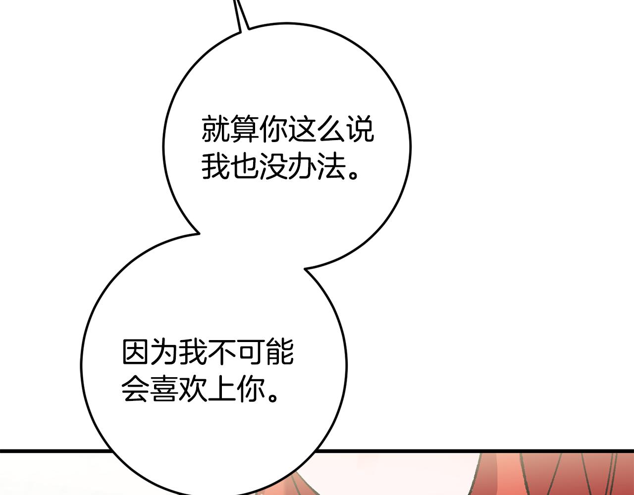 第17话 男神害羞了81