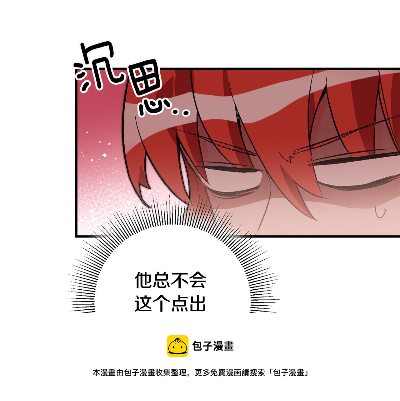第27话 荷尔蒙爆发96