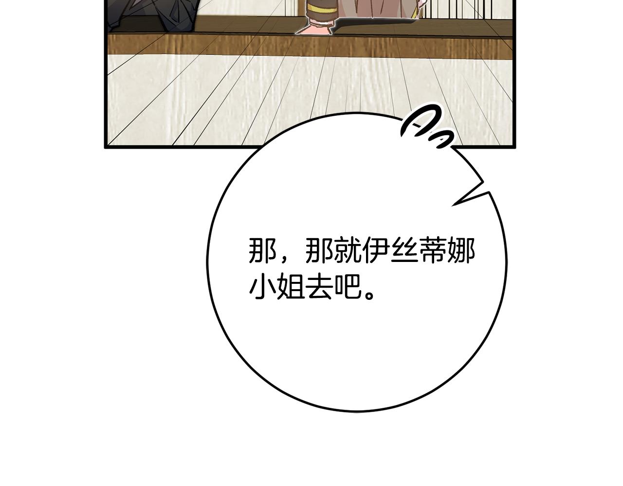 第31话 太受欢迎144
