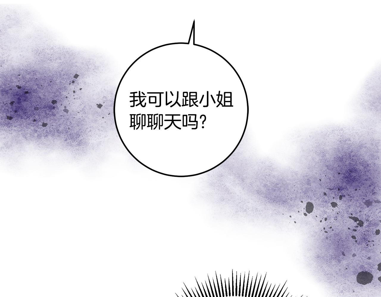 第74话 请君入瓮81