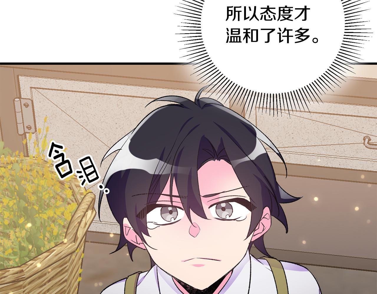 第37话 醋王上线16